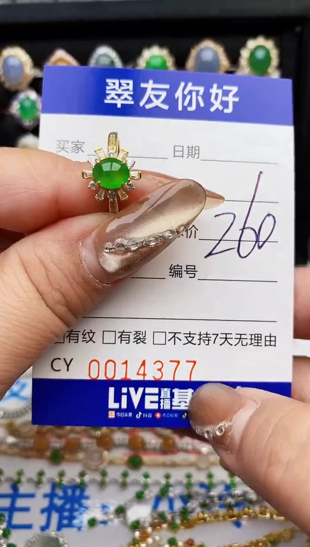 翡翠戒指银S925镶嵌14377