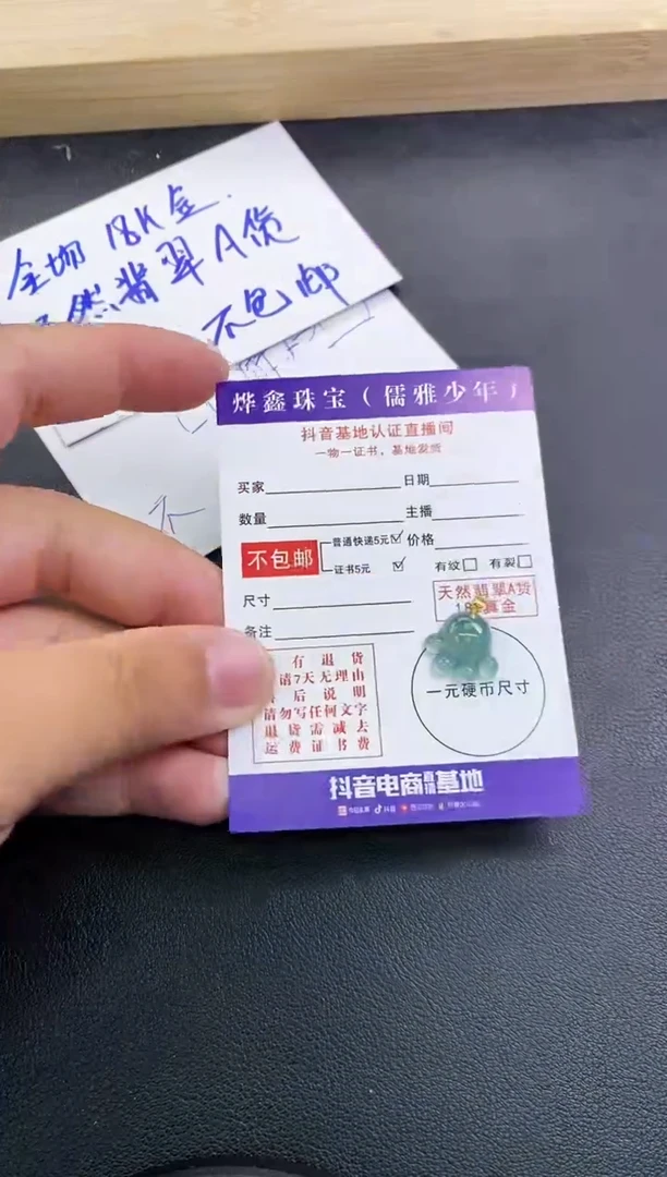 颈饰18K金镶嵌翡翠天然翡翠A货赠皮绳