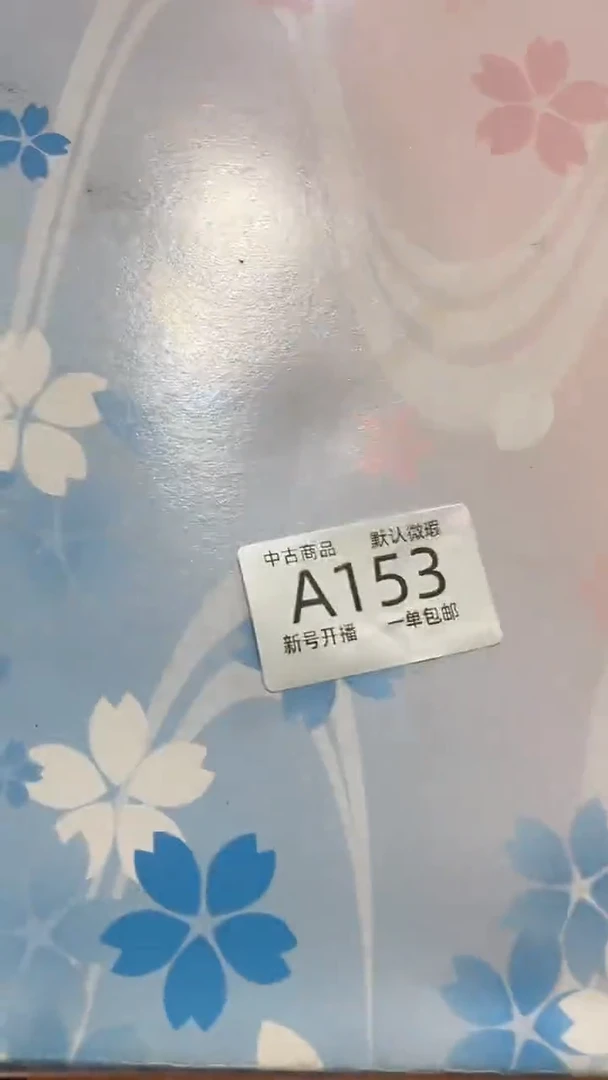 【闪购商品】153敬雅瓷器精选0000000000