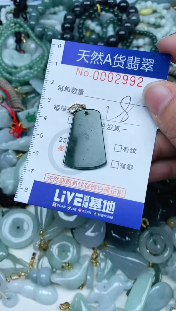 【闪购商品】翡翠吊坠(不含链)未镶嵌翡翠