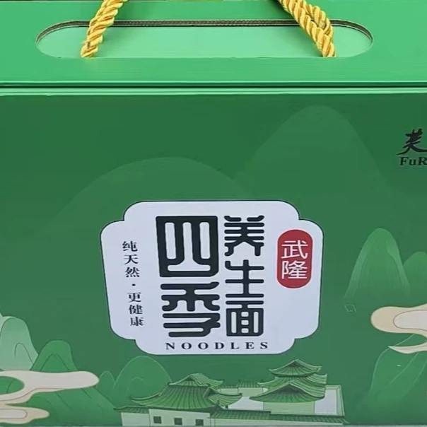 重庆高福寿特色养生面