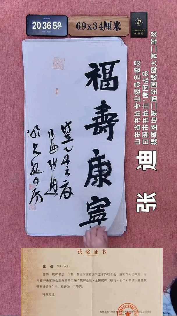 书法48    张老师书法作品