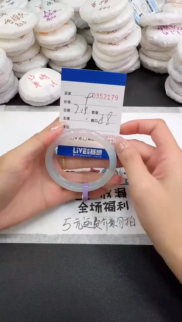 玛瑙/玉髓手镯未镶嵌2179