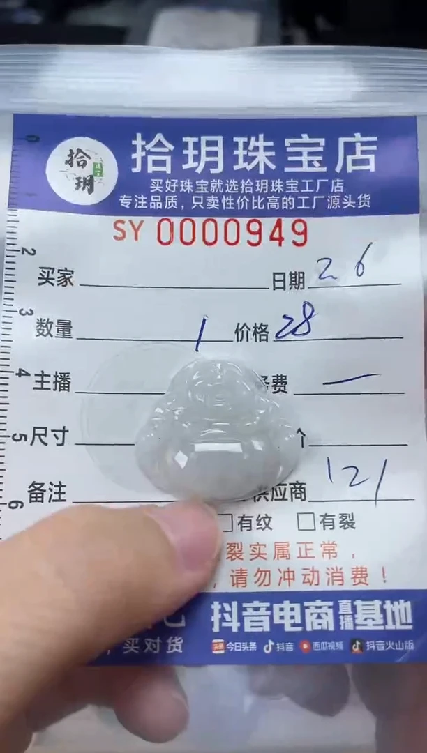 【闪购商品】翡翠颈饰未镶嵌949翡翠挂件佛公27*24*5.6