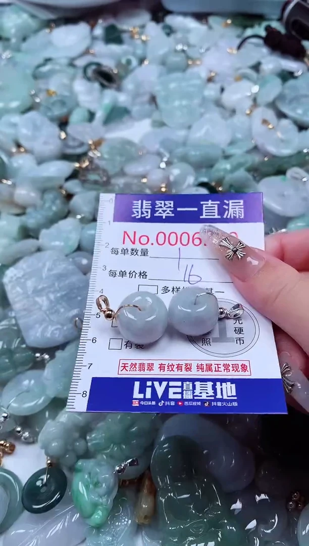 翡翠未镶嵌吊坠(不含链)6250