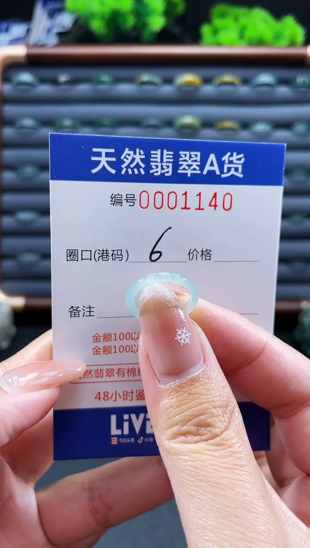 未镶嵌戒指翡翠戒圈