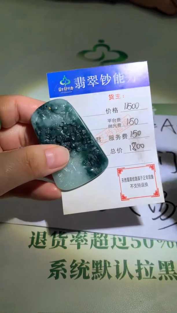 未镶嵌定制翡翠藏****~毛货-不退不换