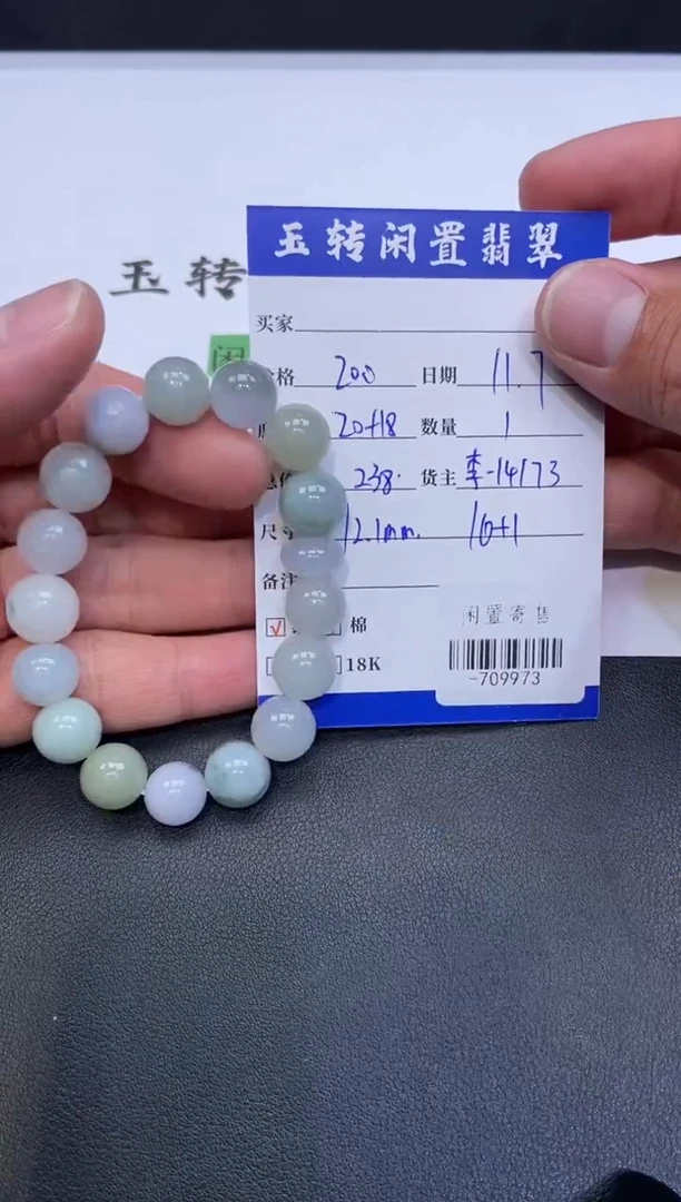 颈饰未镶嵌翡翠手串多人-709973