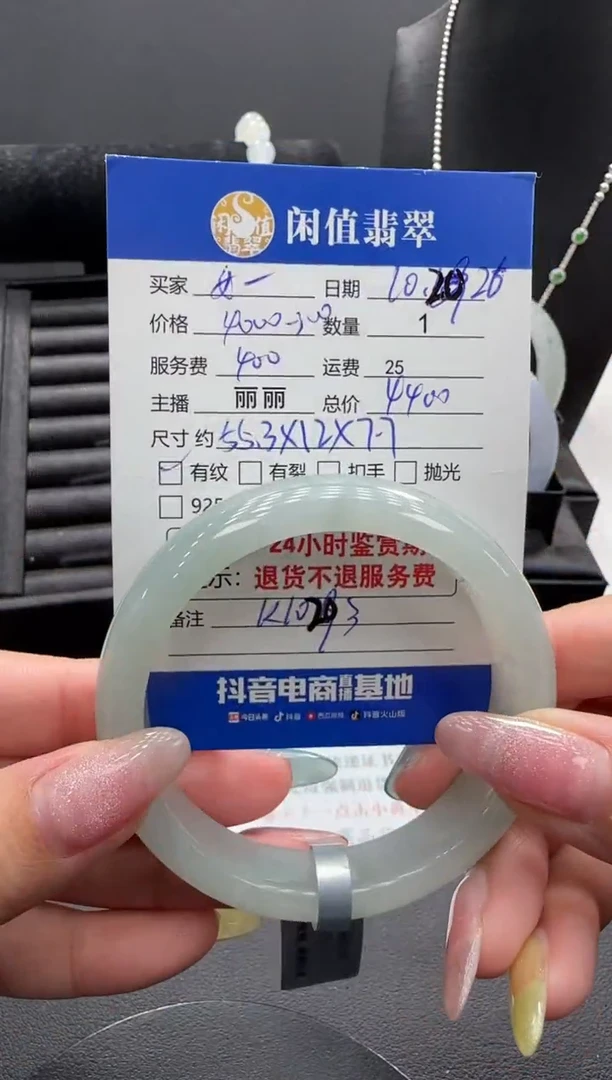 未镶嵌手镯翡翠女**到翡翠手镯