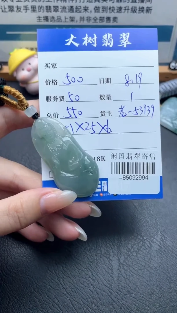 翡翠未镶嵌颈饰多人-85092994
