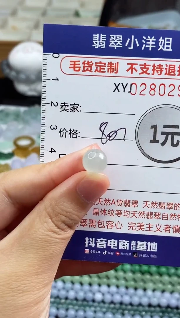 未镶嵌定制翡翠毛货商品/不退换//0297