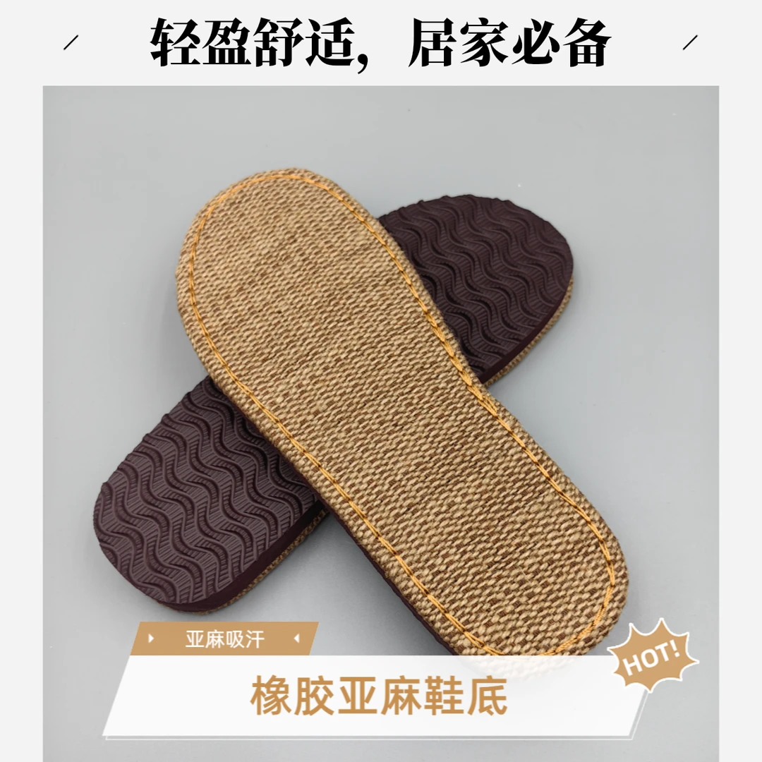 清仓亚麻橡胶鞋底自营手工编织夏季吸汗DIY吸湿透气凉鞋钩织