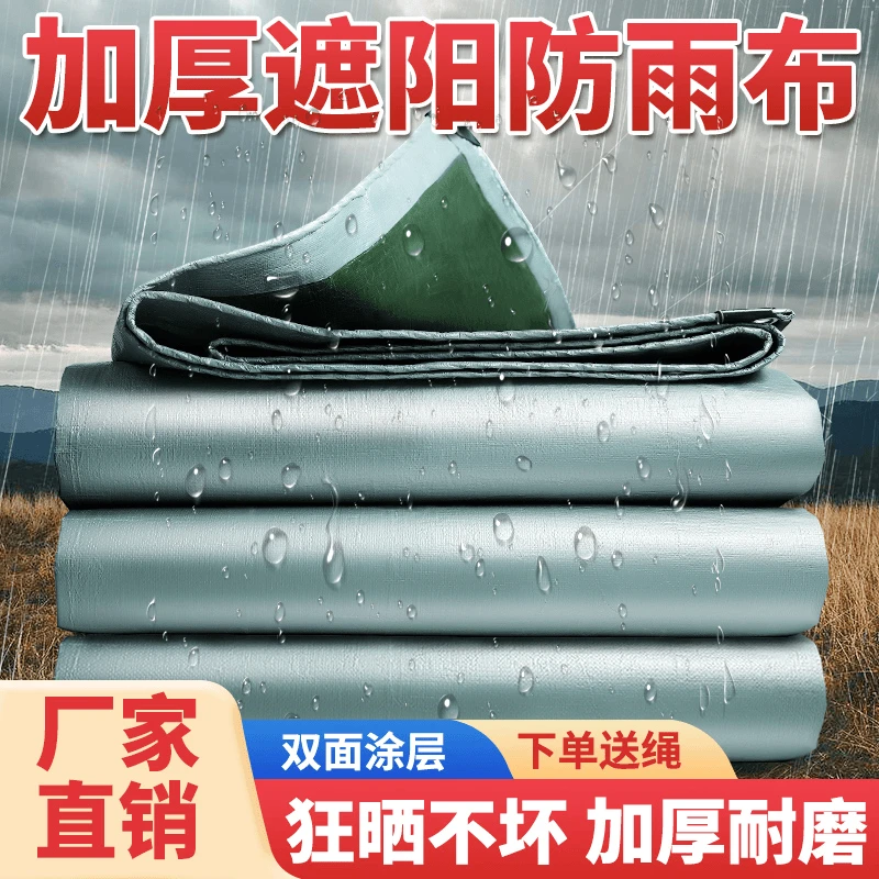 户外雨棚三轮车货车隔热油布雨布篷布加厚防晒防雨防水帆布遮阳布