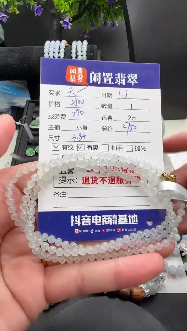 未镶嵌挂件翡翠天***秋翡翠手串