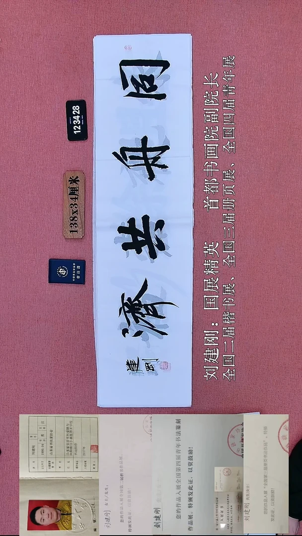 书法308         刘老师书法作品