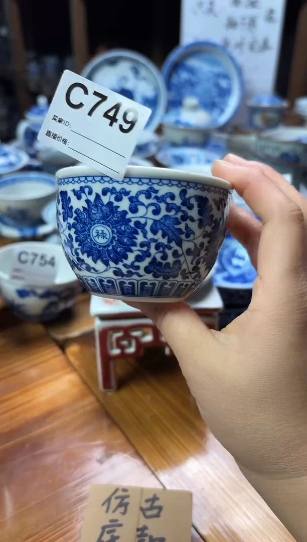 摆件陶瓷茶具茶杯C749