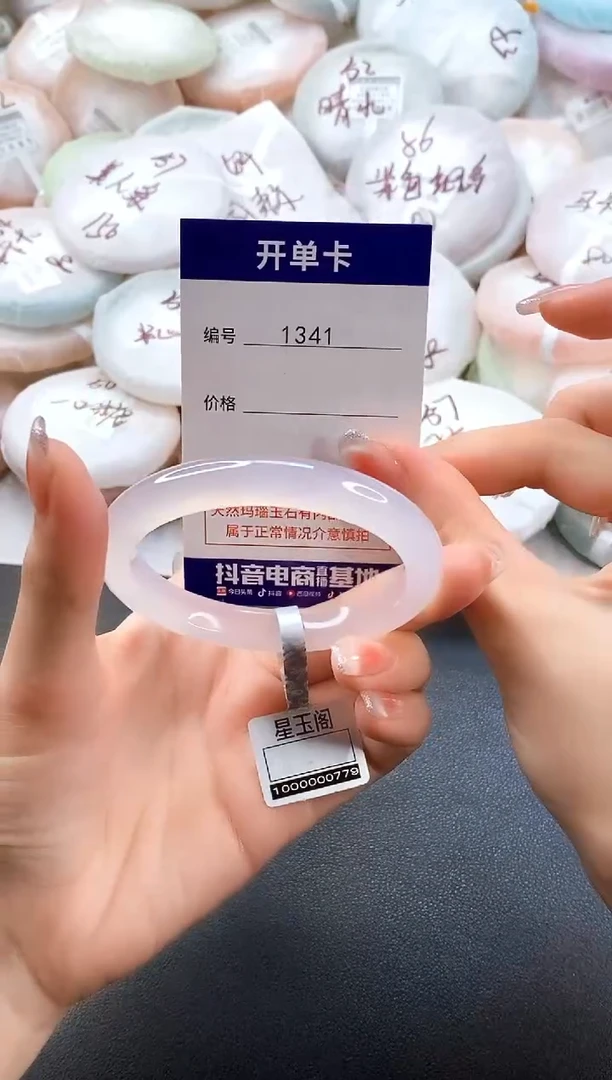 手镯玛瑙/玉髓未镶嵌1341圈口58