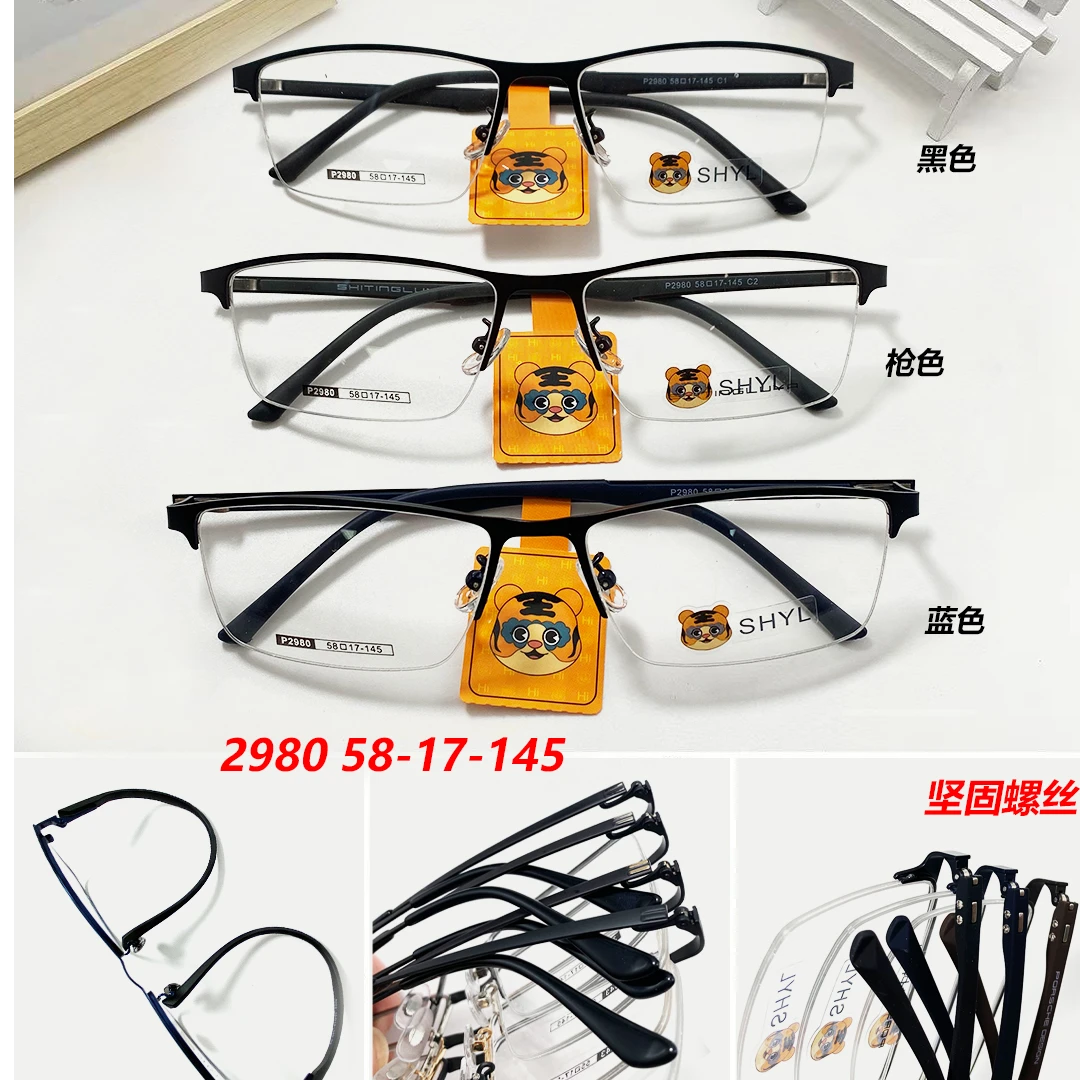 男士商务钢坯品质眼镜框