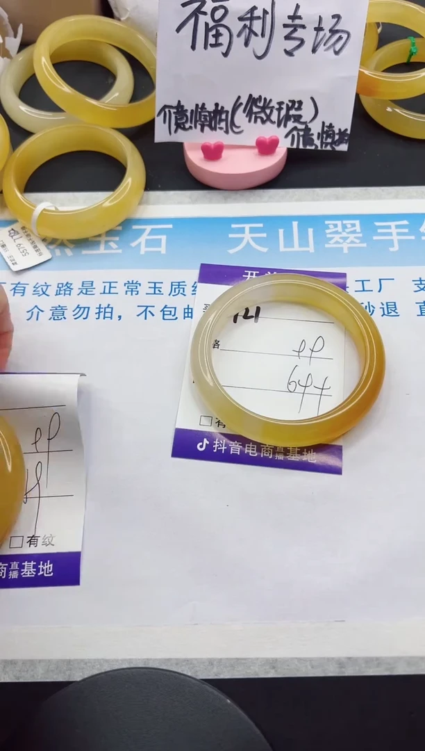 【闪购商品】石英质玉手镯未镶嵌121-64+