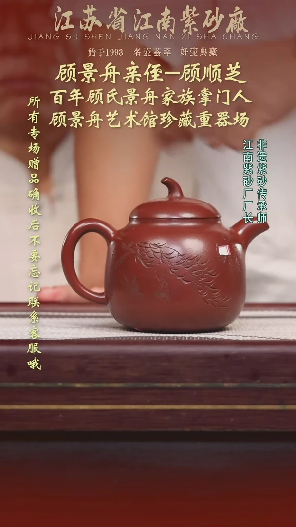 江苏省江南紫砂厂