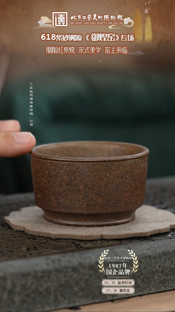 茶杯紫砂国企品牌 陶茶溯源 006