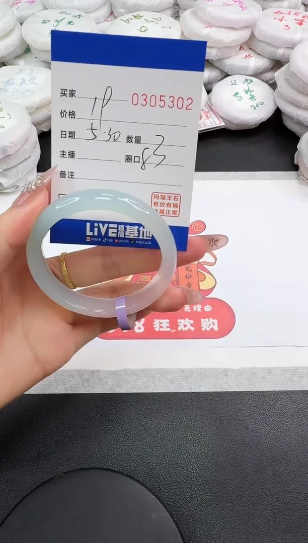 玛瑙/玉髓手镯未镶嵌5302