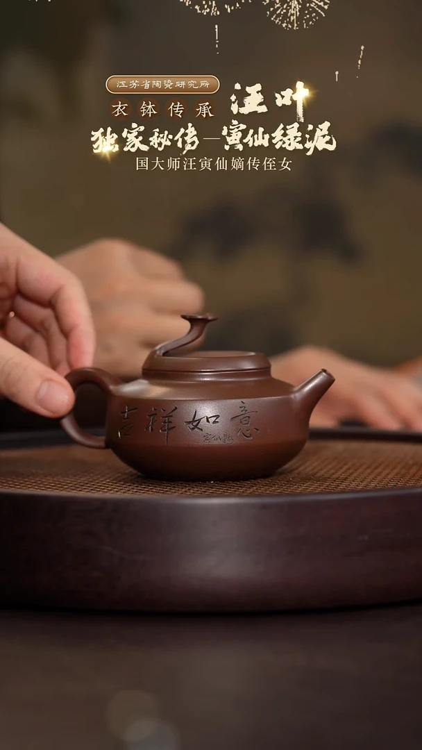 行云如意-紫泥-230cc-WY5-048