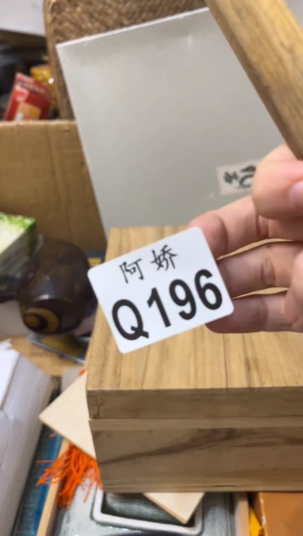 【闪购商品】瓷片196文文酱文文酱