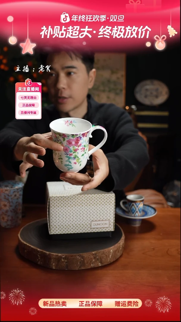 高端礼品（DN家）马克杯粉蔓生花款-TY