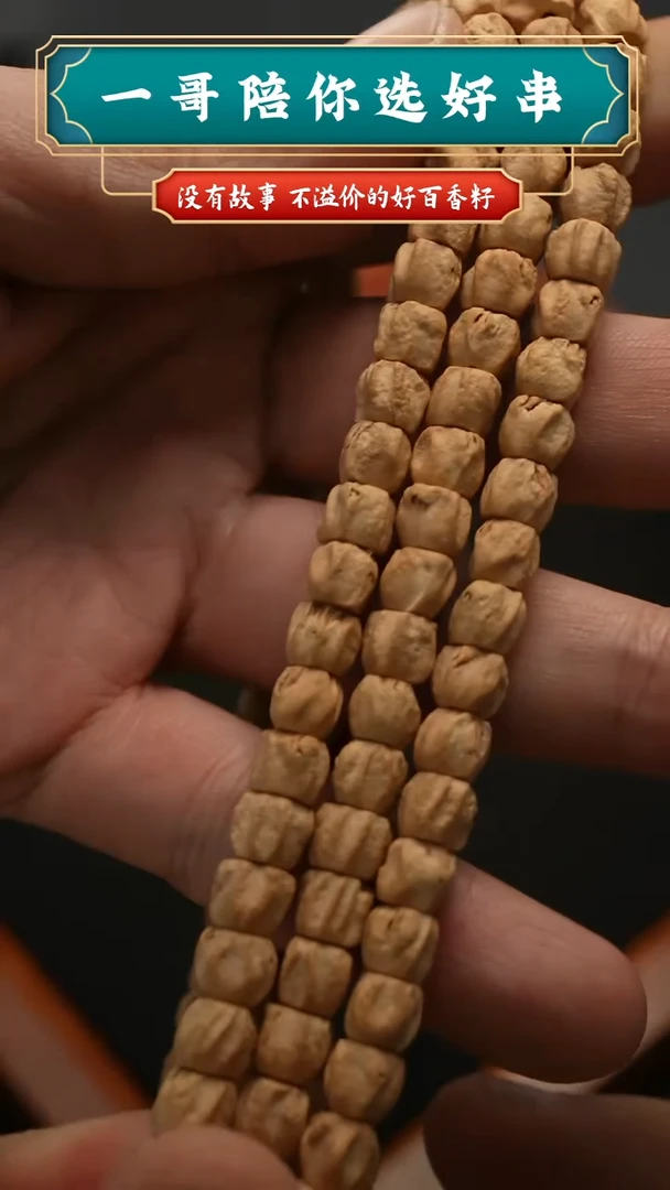 吊坠柏香籽/百香籽4109