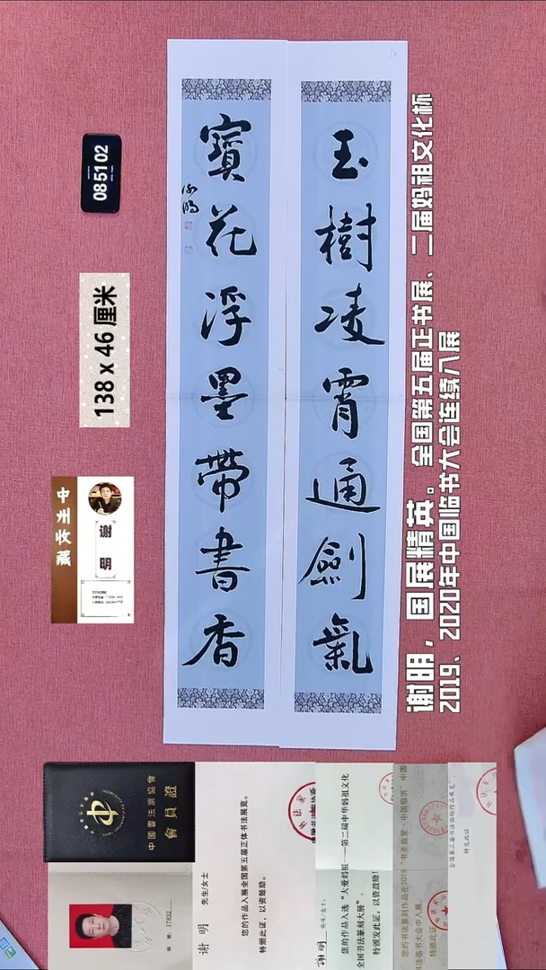 书法31    谢老师书法作品