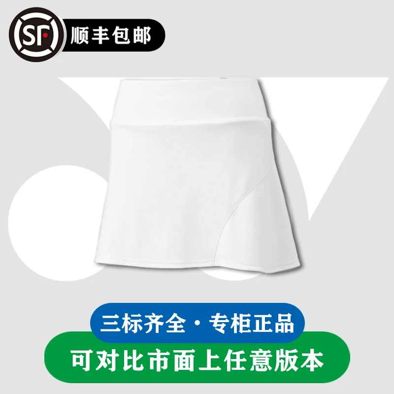 新款尤尼yy羽毛球服大赛服国家队运动短裙休闲四分裙速干透气男女