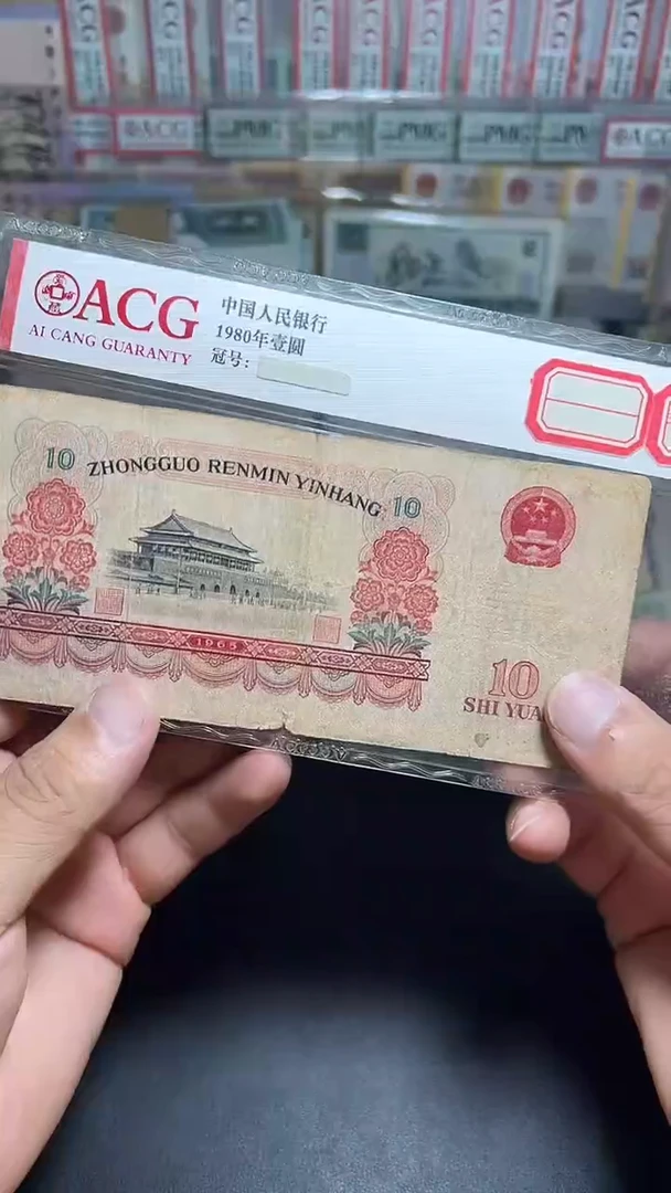 退市旧币流通散张 三版大团结 一张