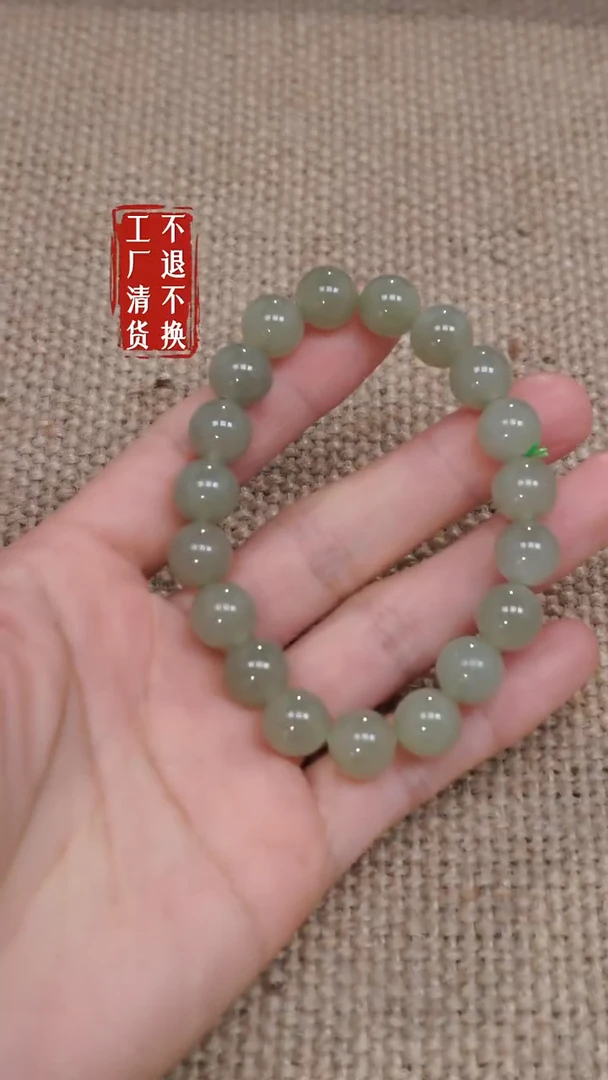 【闪购商品】和田玉手链未镶嵌1工厂抛货 不退不换 纹裂