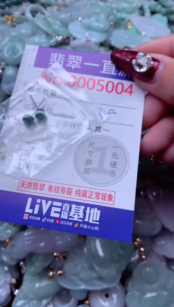 吊坠(不含链)未镶嵌翡翠5004