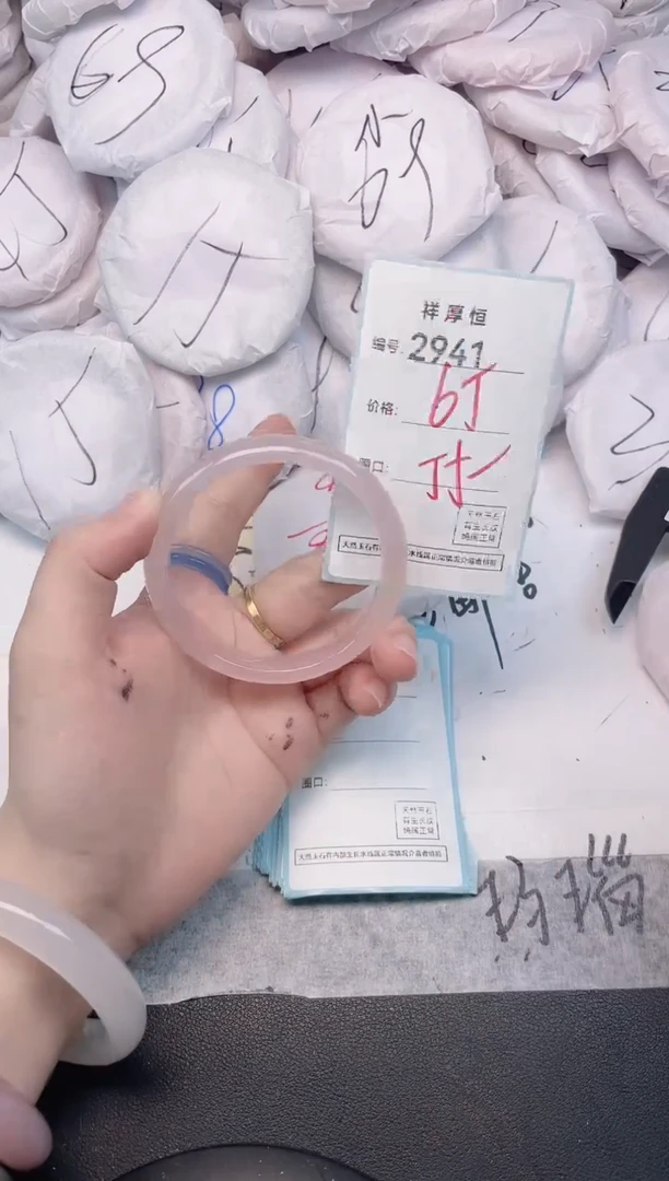 玛瑙/玉髓手镯未镶嵌2941