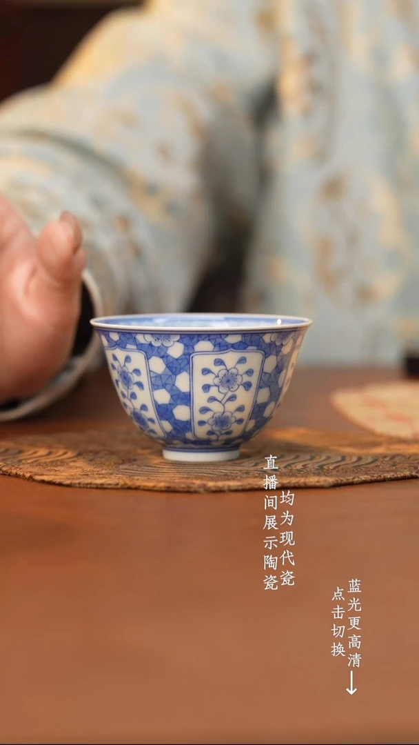 杯看山柴窑青花图案