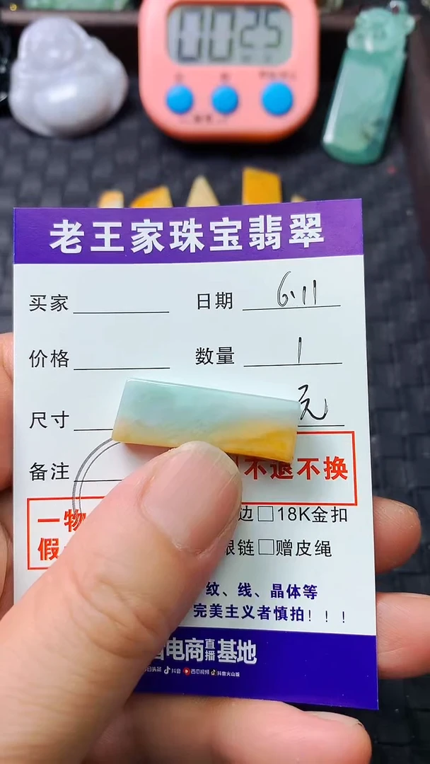 翡翠未镶嵌颈饰料子