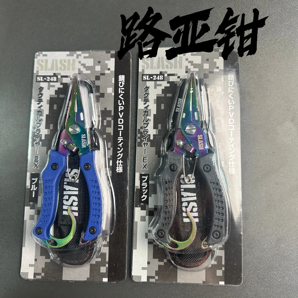 高端精品路亚钳摘钩开环剪线路亚钳