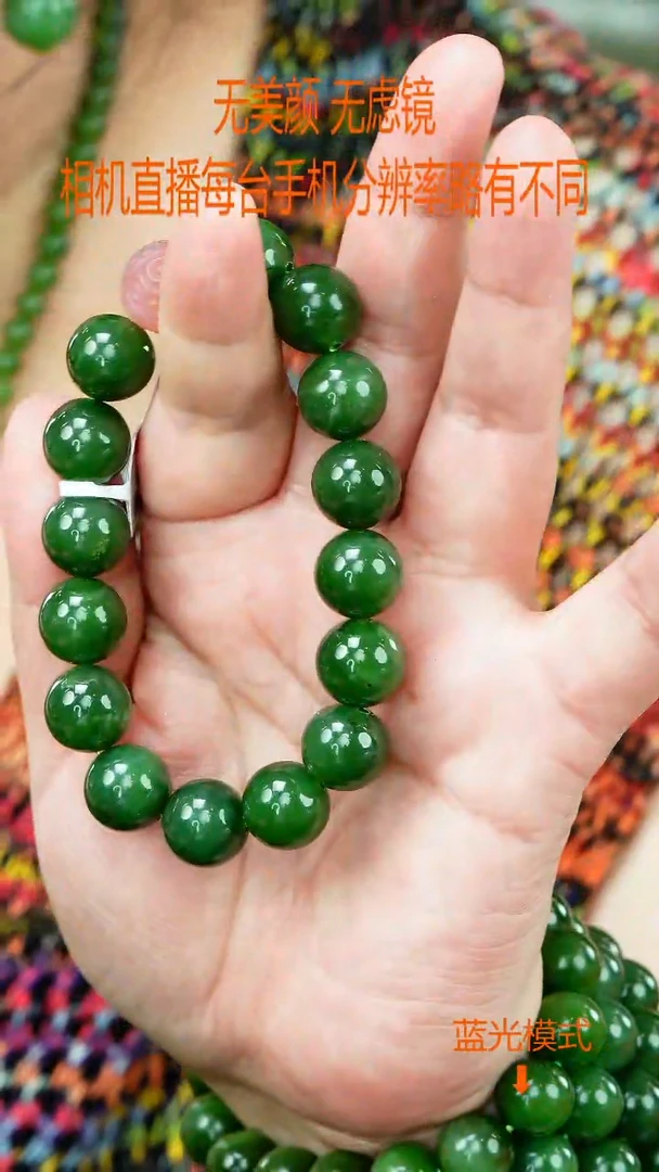 手链未镶嵌和田玉11mm+