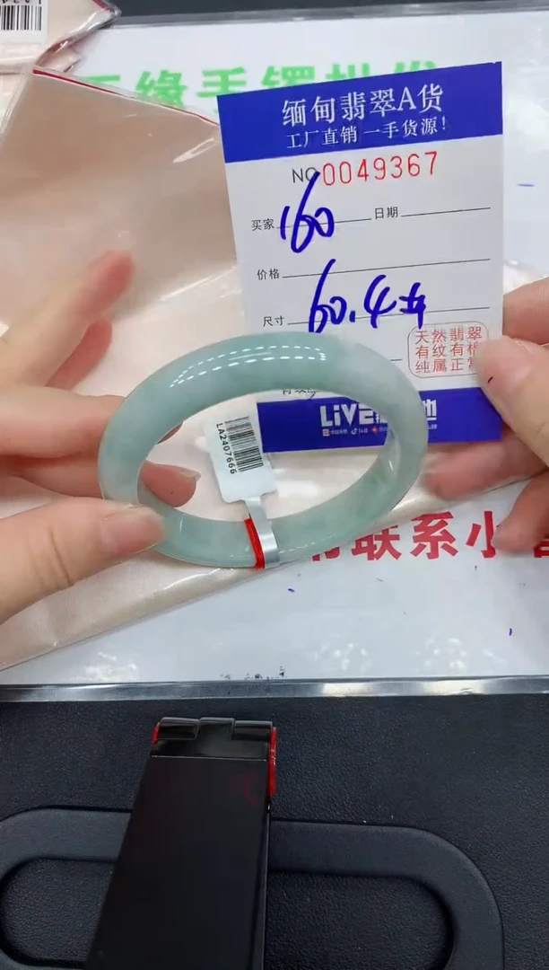 未镶嵌手镯翡翠9367缅甸翡翠手镯