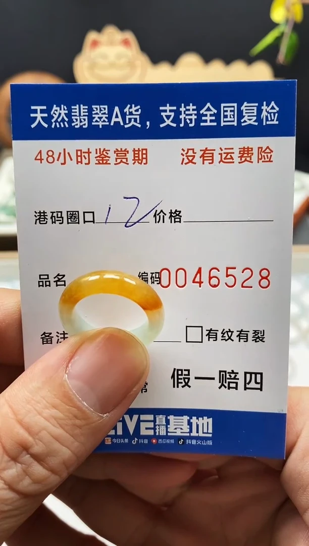 未镶嵌戒指翡翠舍*得6528