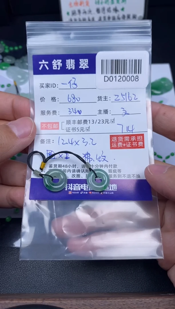 【闪购商品】翡翠吊坠(不含链)未镶嵌D0120008