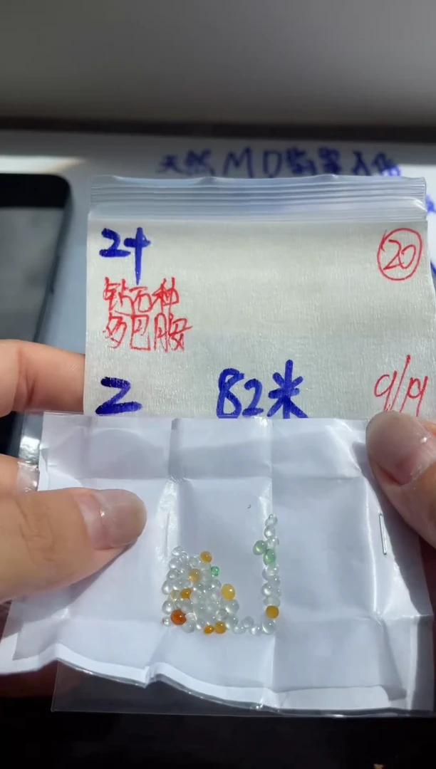 未镶嵌定制翡翠缅甸天然翡翠A货20