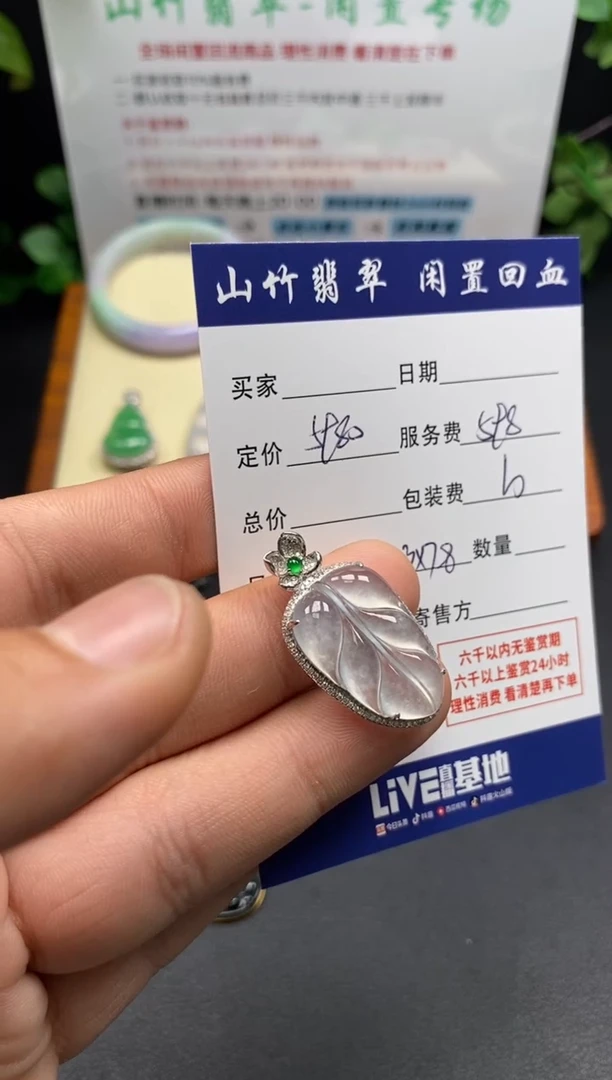 颈饰18K金镶嵌翡翠3002363