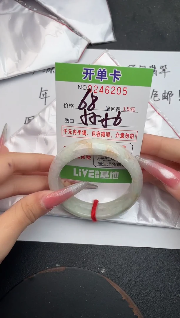 未镶嵌手镯翡翠05天然翡翠A货