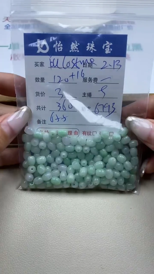 【闪购商品】翡翠手串未镶嵌 卡6*5（120+/3）