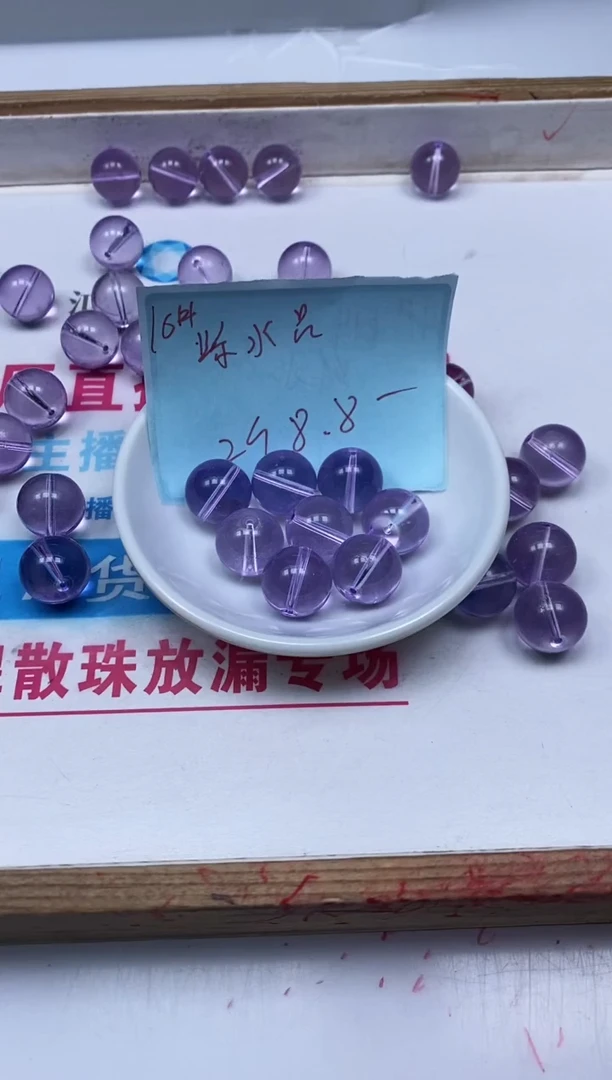 水晶珠宝半成品未镶嵌D416 维多利亚16mm2颗8.8元