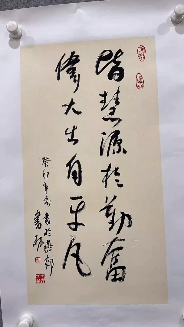 书法马书林-2.1平尺-书法作品