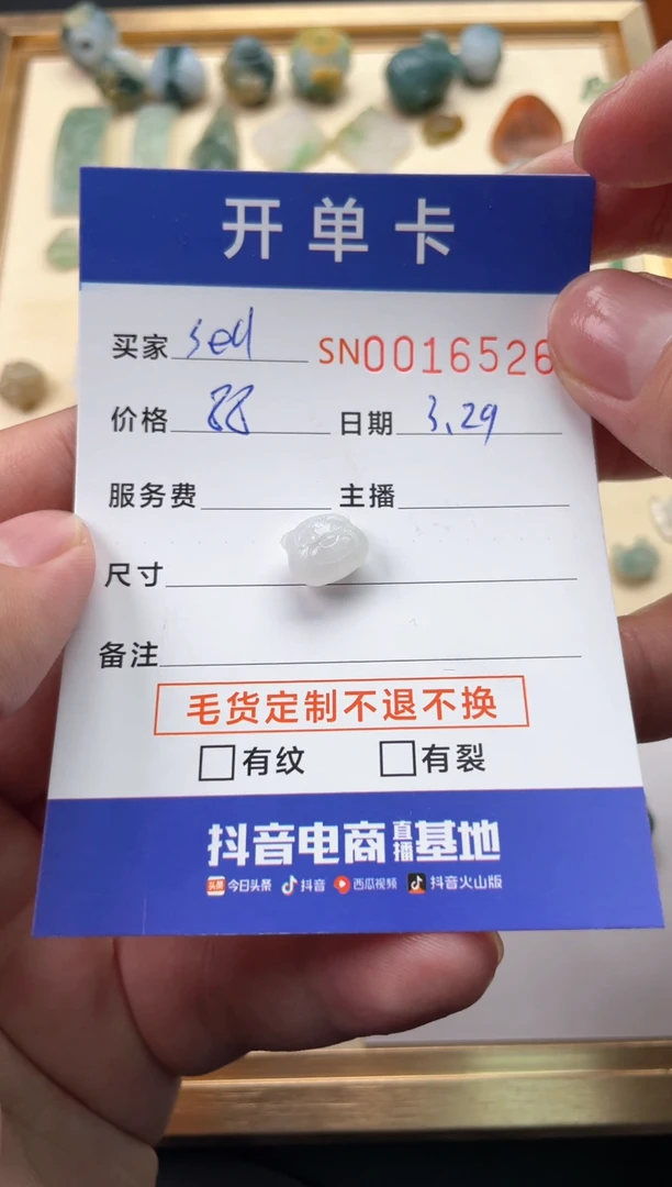 定制翡翠未镶嵌00016526